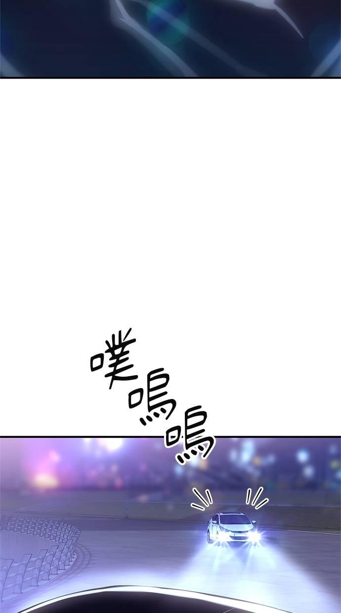 只想被你支配 第26话 第32页