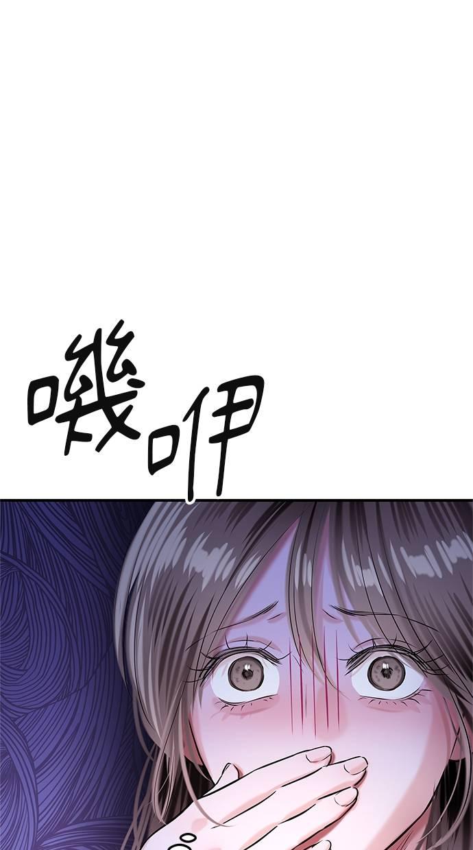 只想被你支配 第26话 第36页