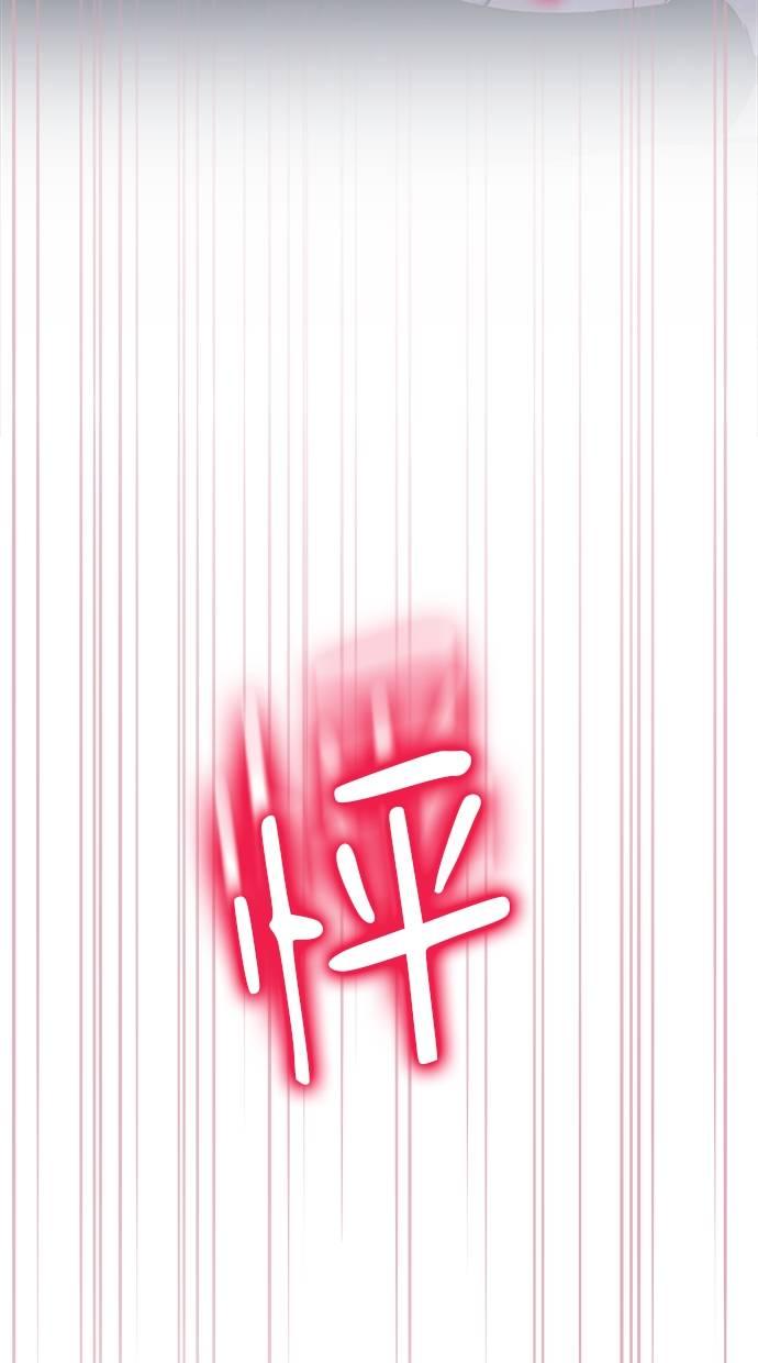 只想被你支配 第26话 第48页
