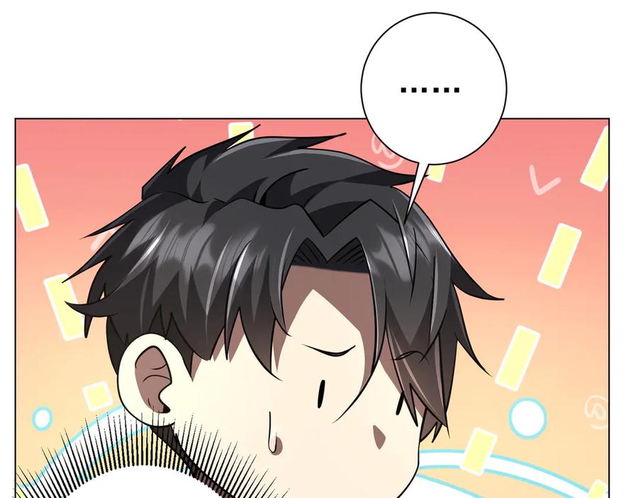 《全球惊悚：开局万亿冥币》第268话 钱财乃身外之物！ 第122页