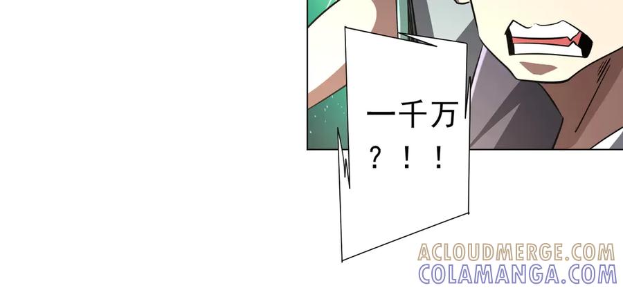 《全球惊悚：开局万亿冥币》第268话 钱财乃身外之物！ 第129页
