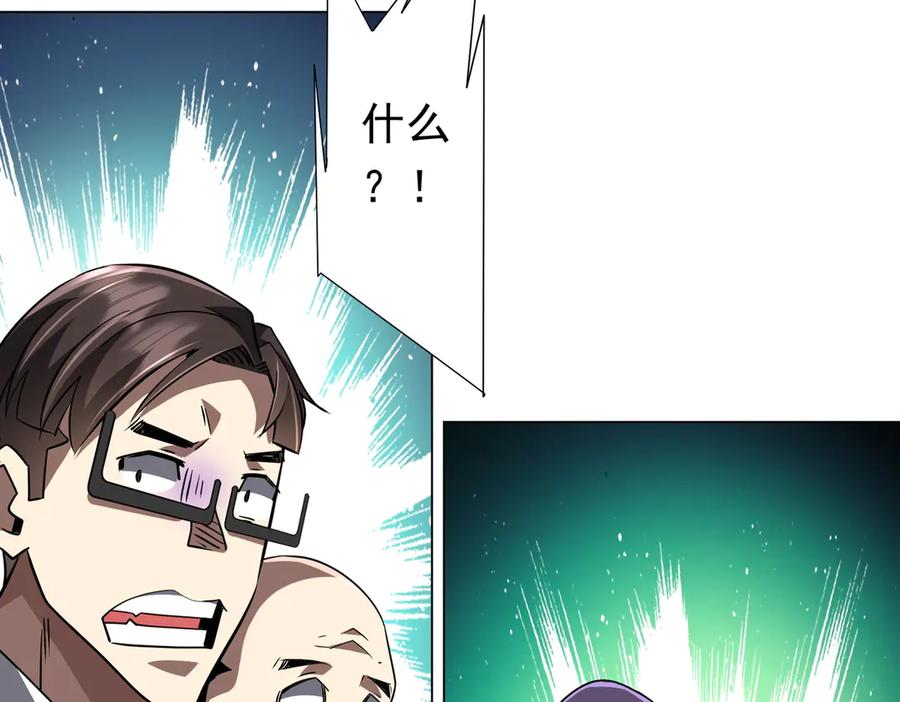 《全球惊悚：开局万亿冥币》第268话 钱财乃身外之物！ 第127页