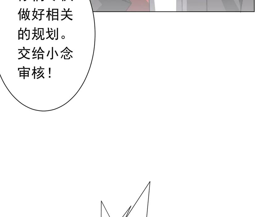 《全球惊悚：开局万亿冥币》第268话 钱财乃身外之物！ 第126页