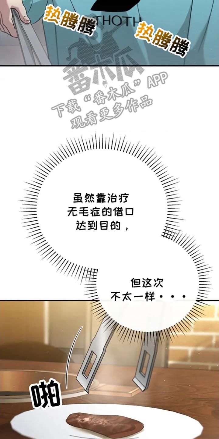 《发小软绵绵》第32章：面对面谈 第2页