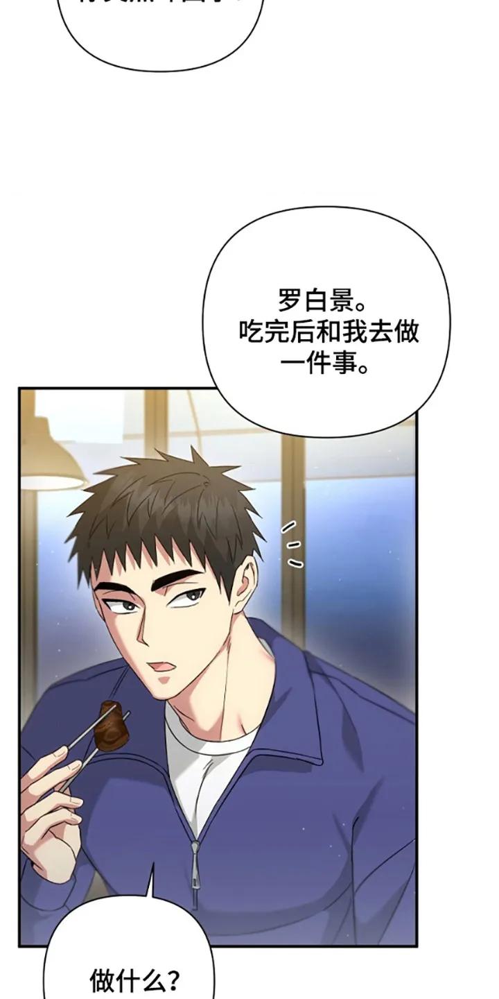 《发小软绵绵》第32章：面对面谈 第6页