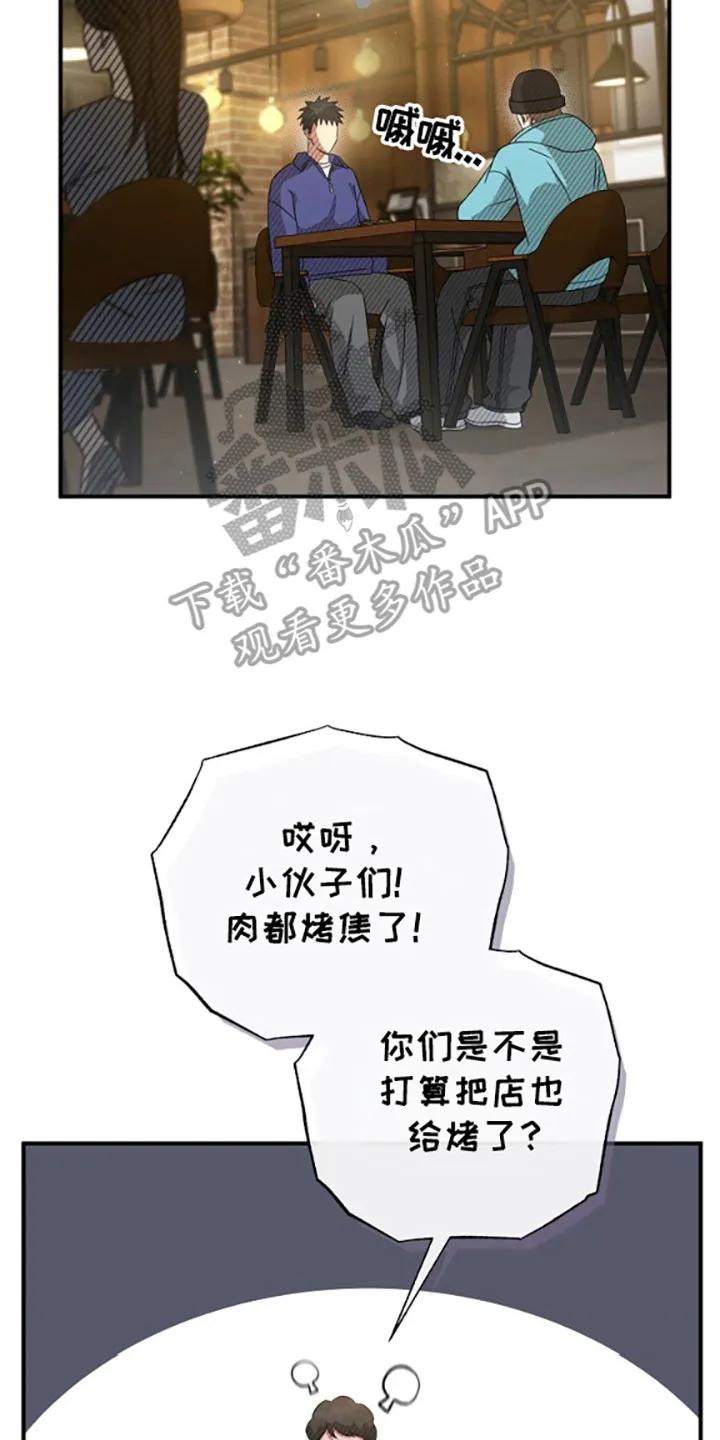《发小软绵绵》第32章：面对面谈 第10页