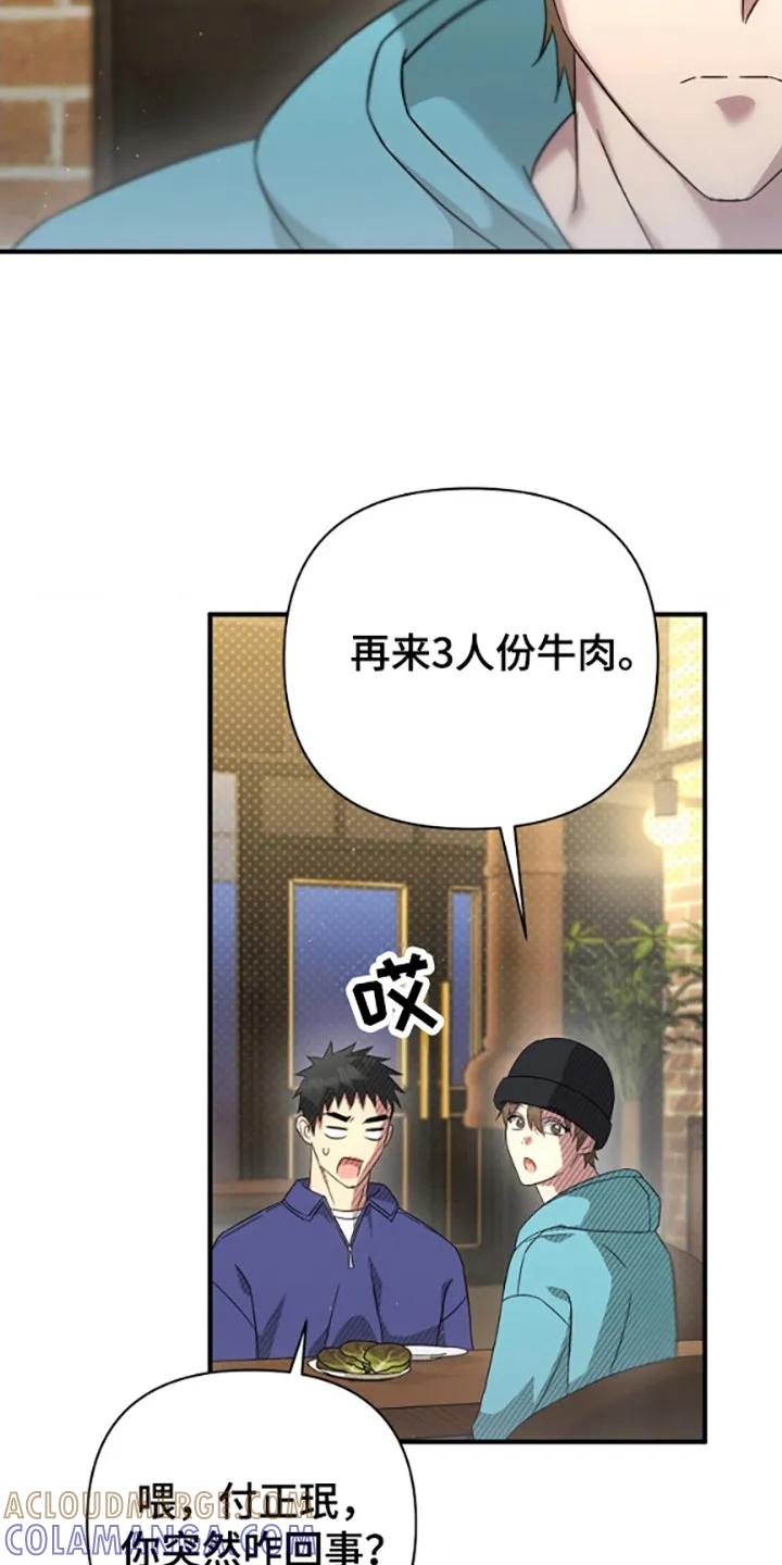《发小软绵绵》第32章：面对面谈 第5页