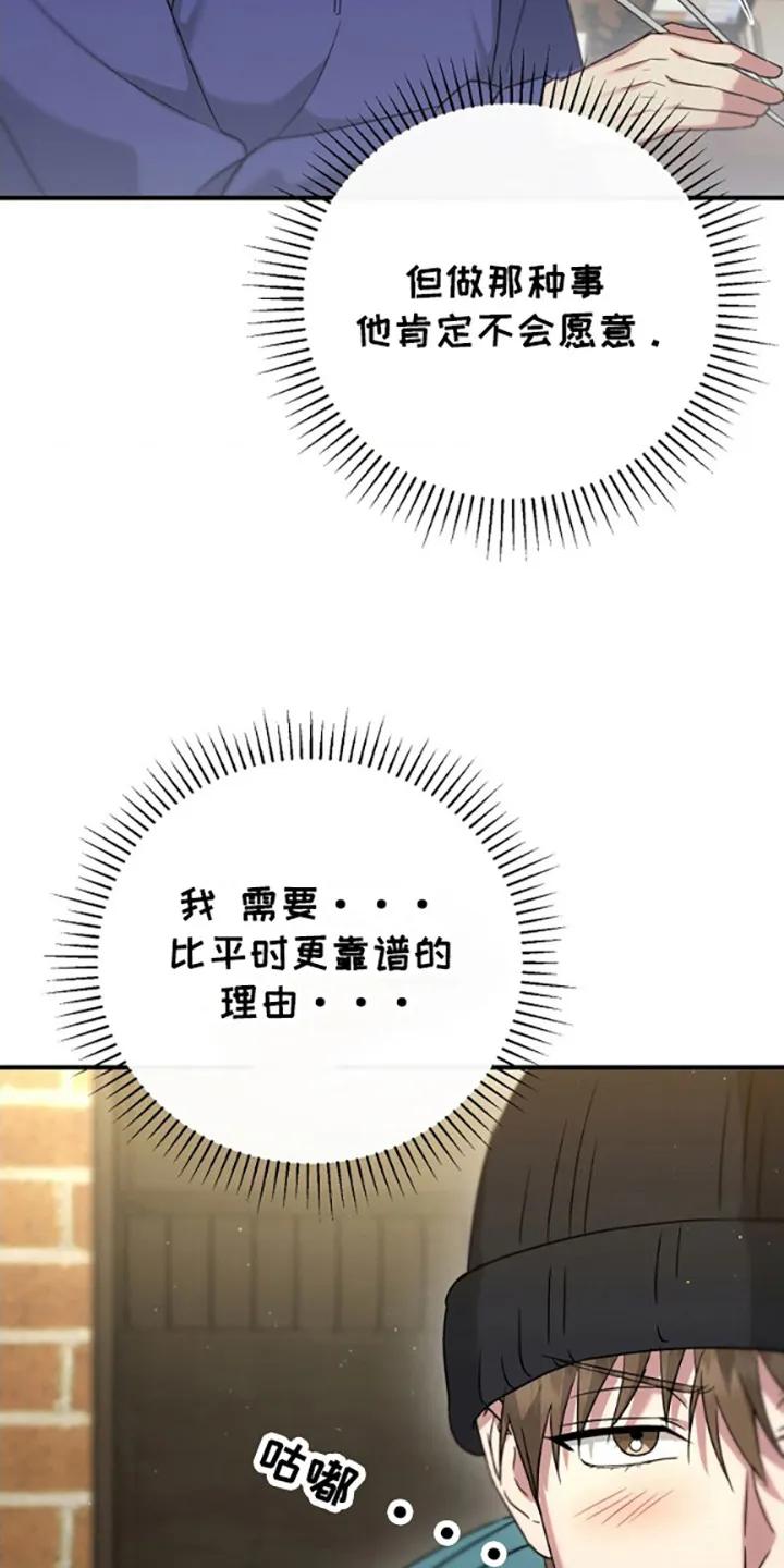 《发小软绵绵》第32章：面对面谈 第4页