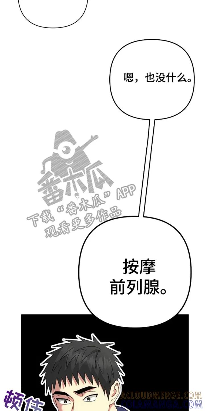 《发小软绵绵》第32章：面对面谈 第7页