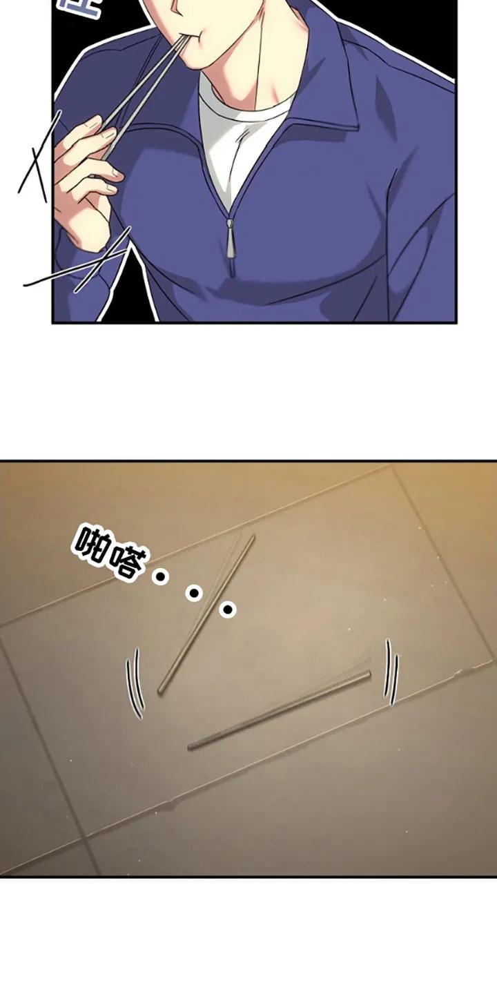 《发小软绵绵》第32章：面对面谈 第8页