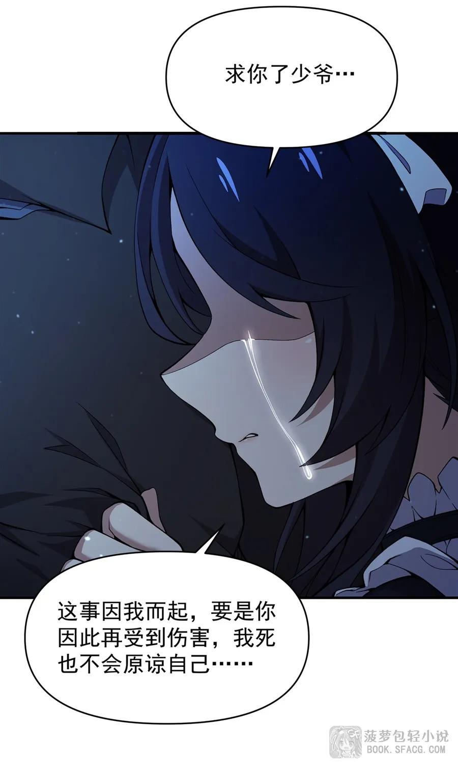 凤傲天小说里的黄毛反派也想幸福 32 补充能量 第54页