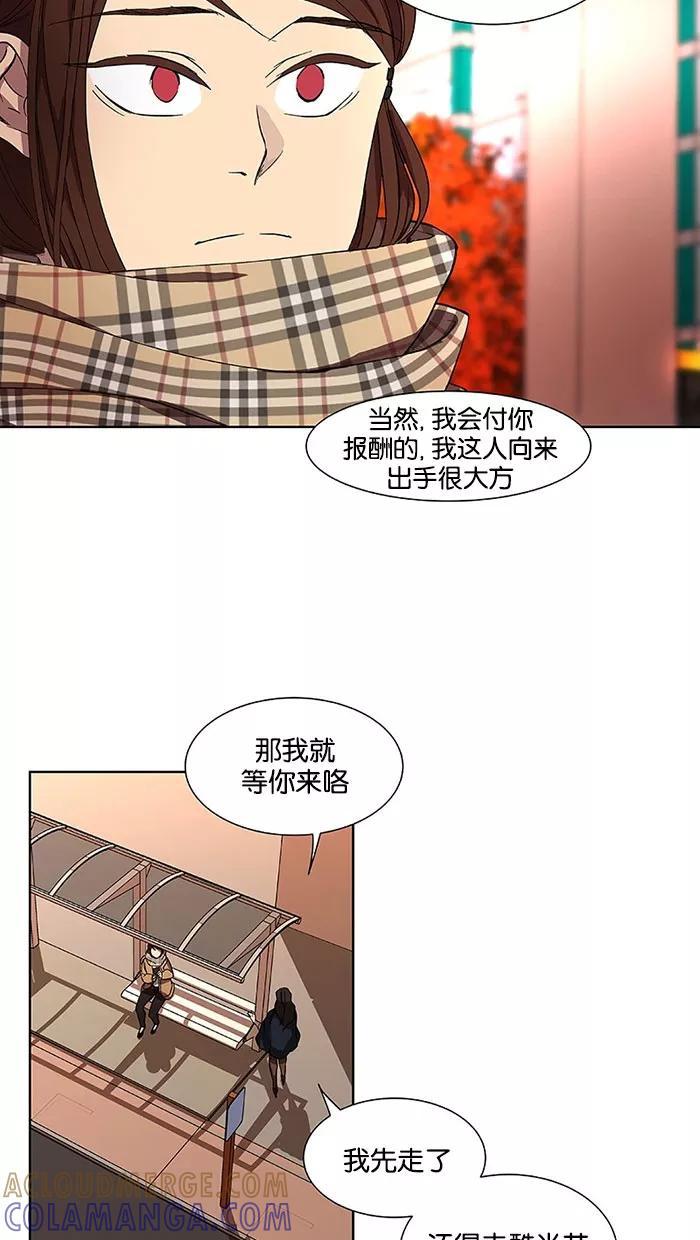 《I Love Liu》第32话 第67页