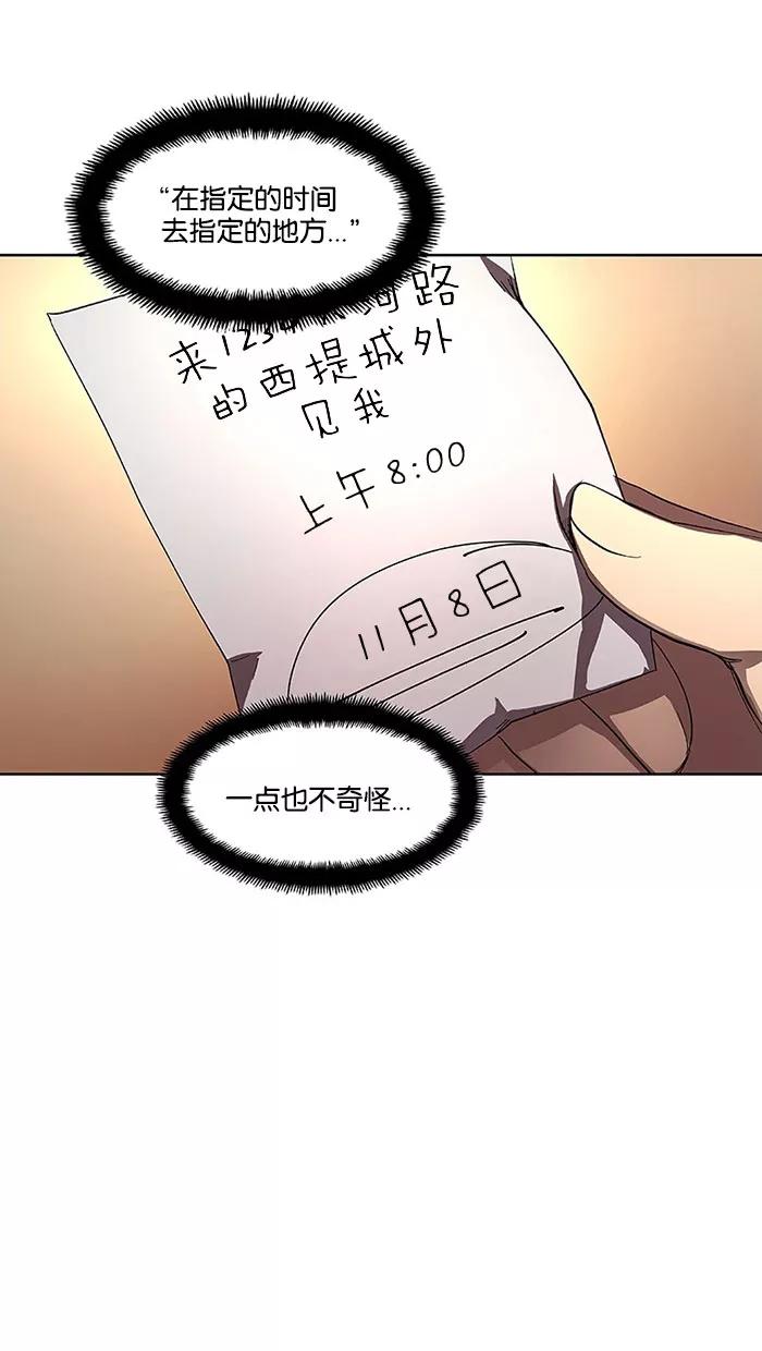 《I Love Liu》第32话 第69页