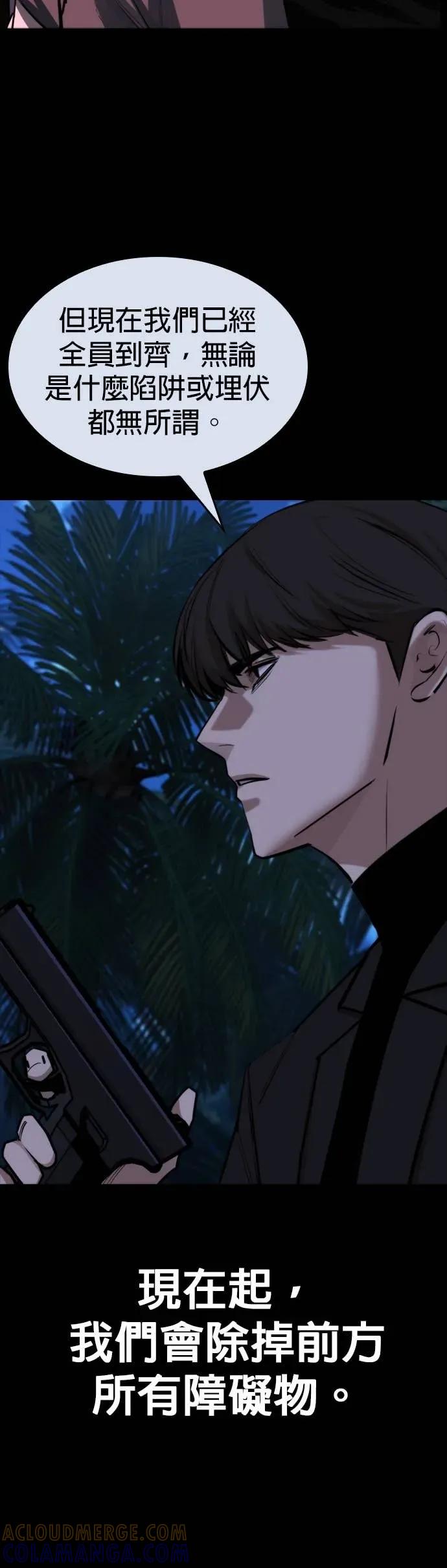 《梵塔黑色要员》第37话 第55页