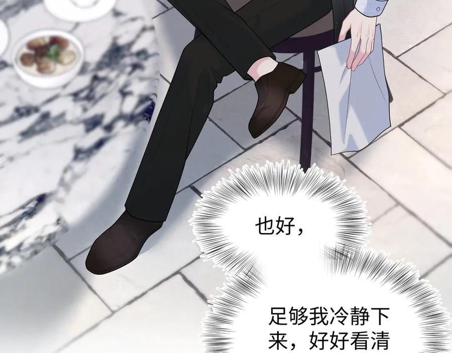 【快穿】绝美白莲在线教学 458 第54页