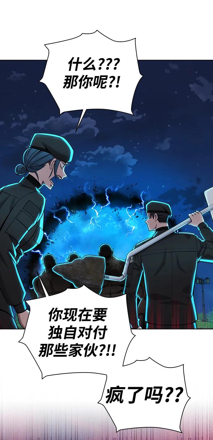 《异界凯旋后重返战场》第50话（第1季最终话） 第98页