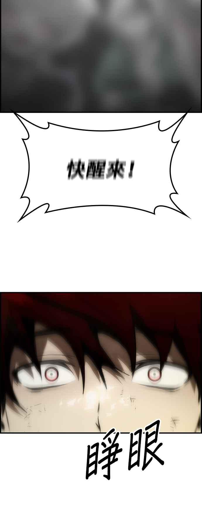 《BE结局制造者》第54话 第53页