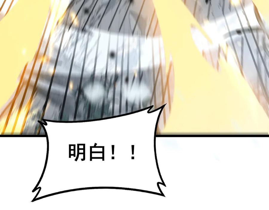 老蛇修仙传（蛇祖） 第55话 筑基期紫气东来 第51页