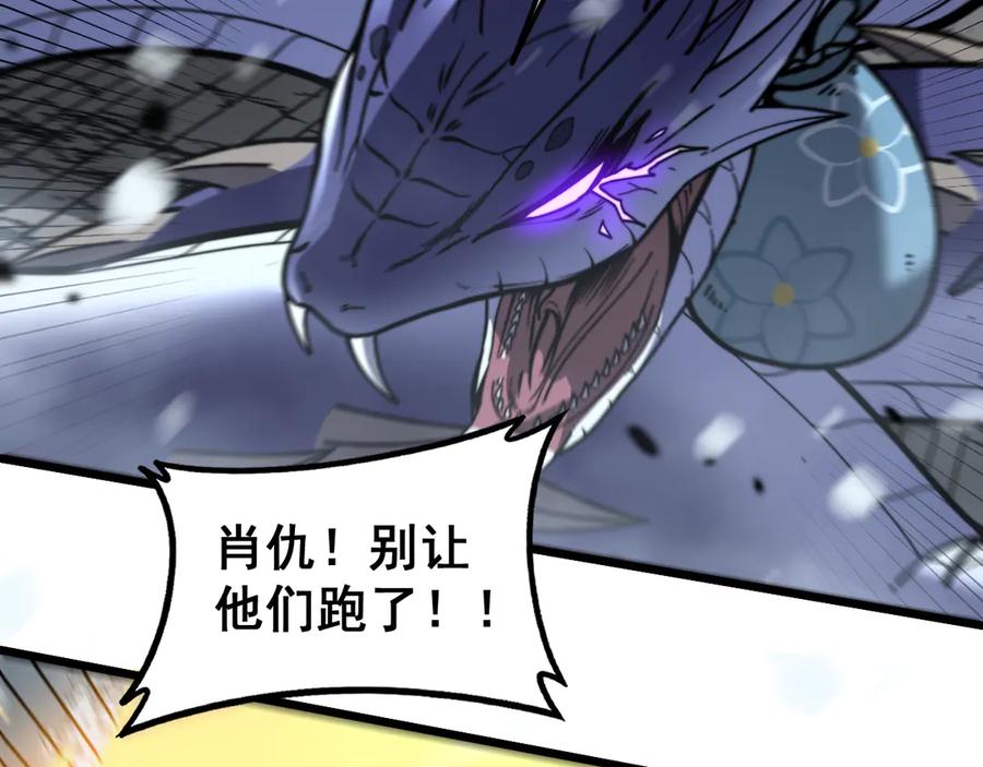 老蛇修仙传（蛇祖） 第55话 筑基期紫气东来 第48页