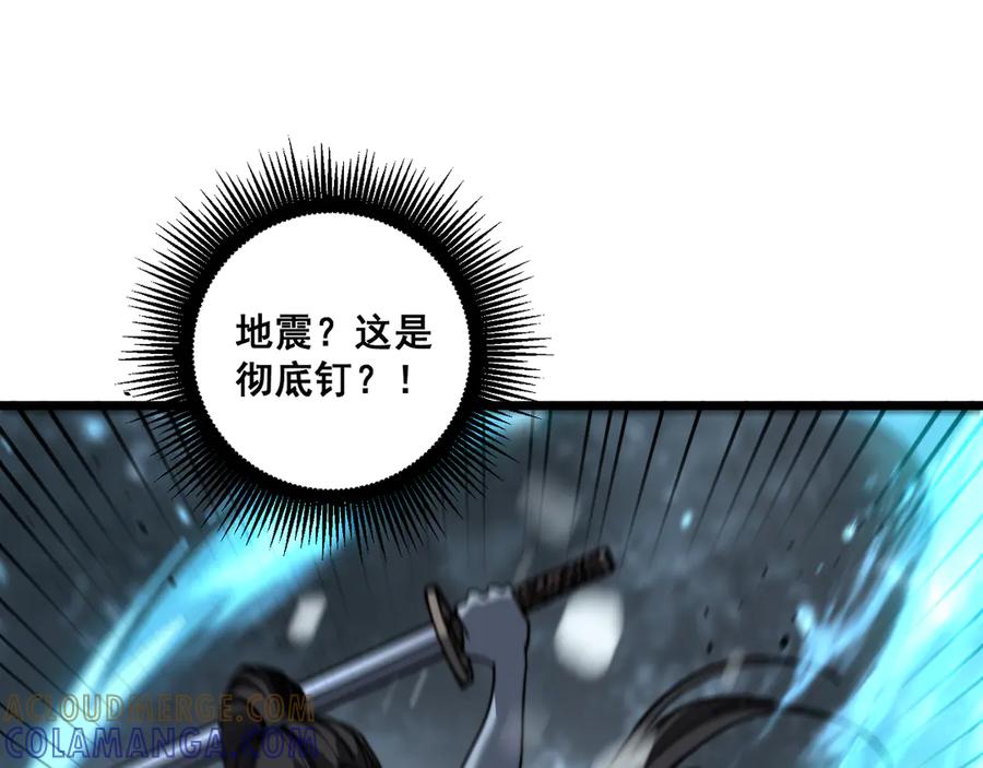 老蛇修仙传（蛇祖） 第55话 筑基期紫气东来 第53页