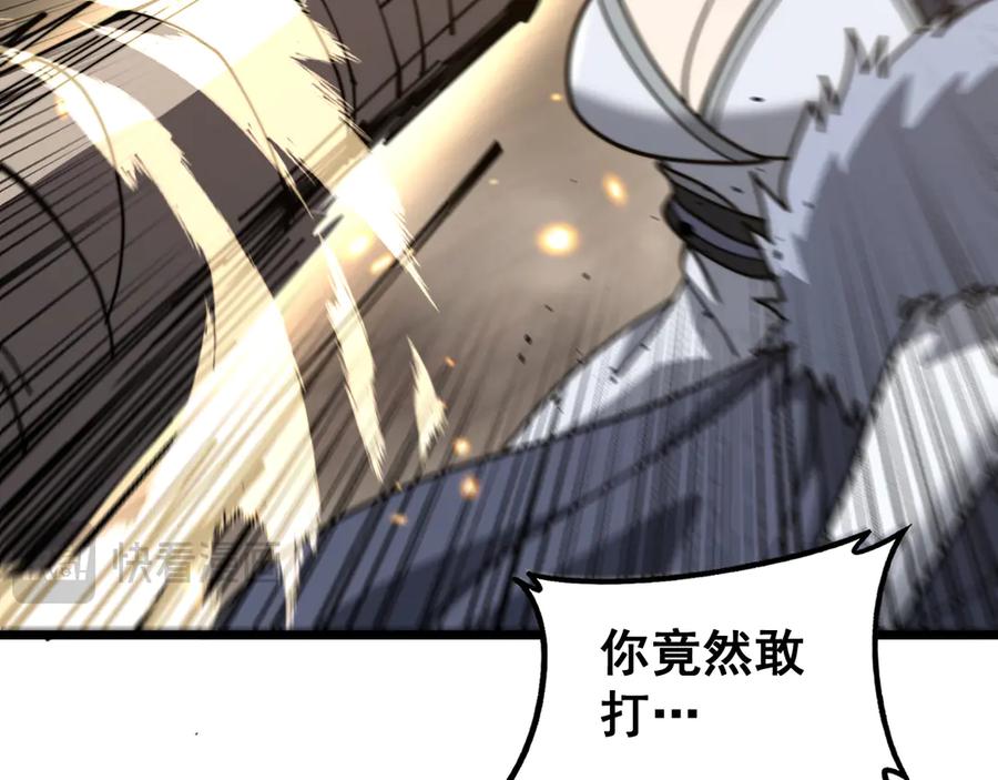 老蛇修仙传（蛇祖） 第56话 完美筑基 第115页