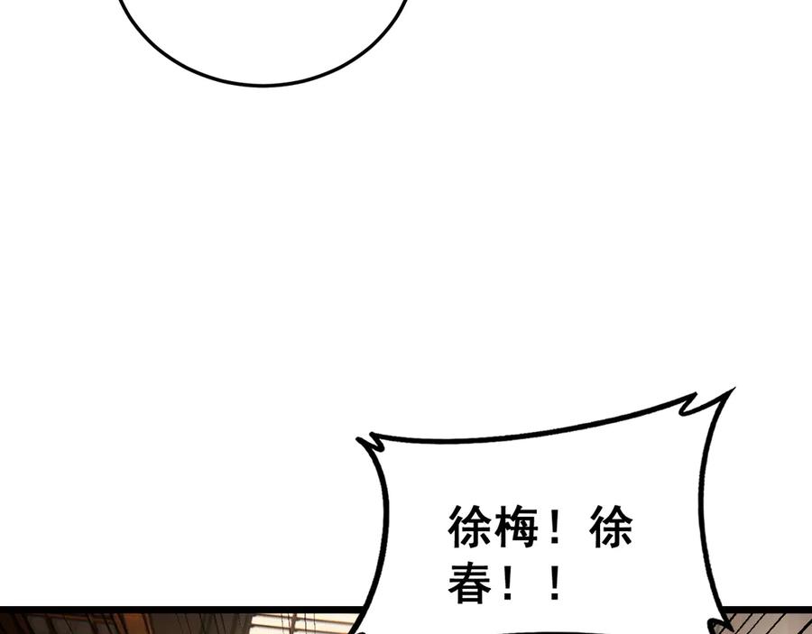 老蛇修仙传（蛇祖） 第56话 完美筑基 第123页