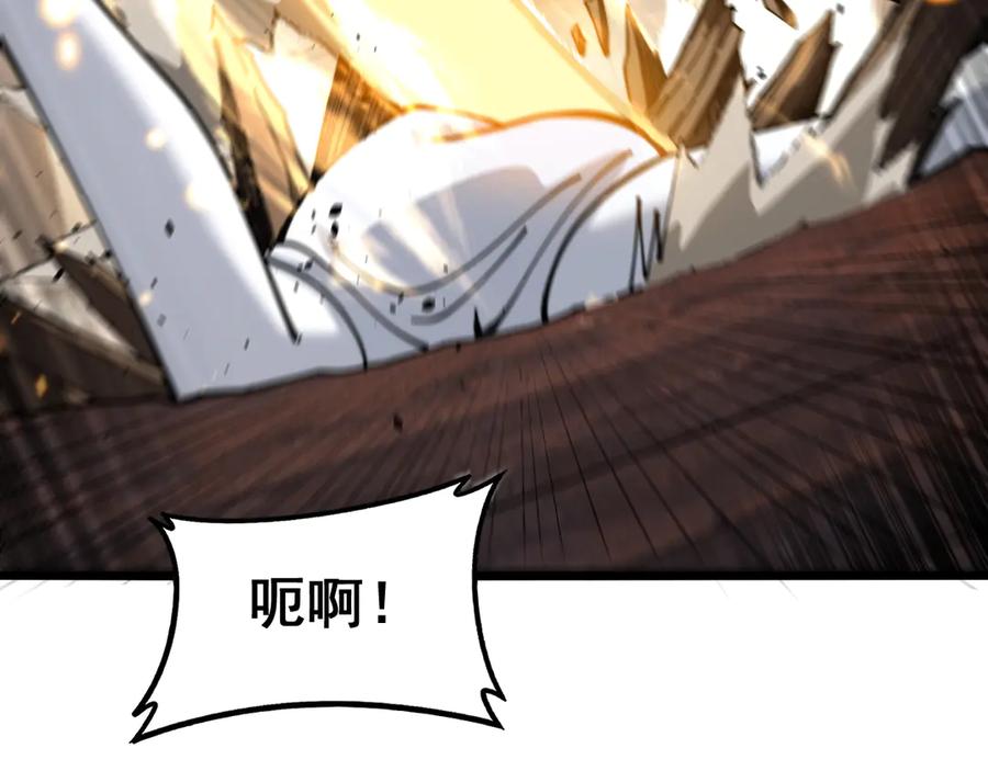 老蛇修仙传（蛇祖） 第56话 完美筑基 第118页