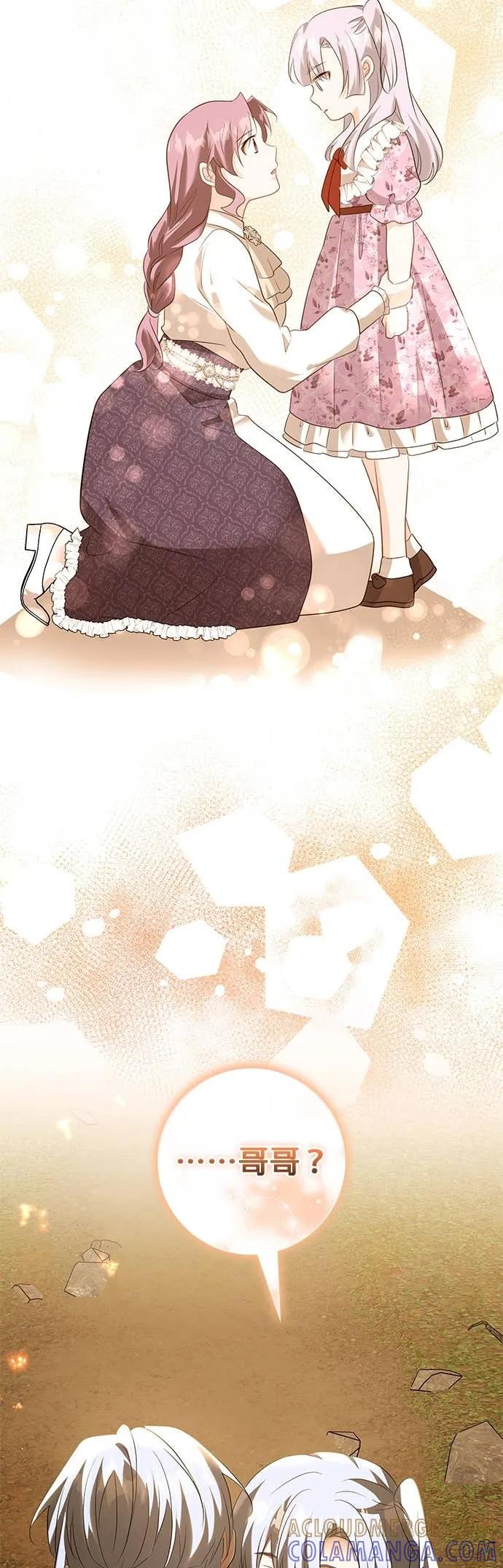 伯爵大人夜未眠ྲ) 第63话 第49页