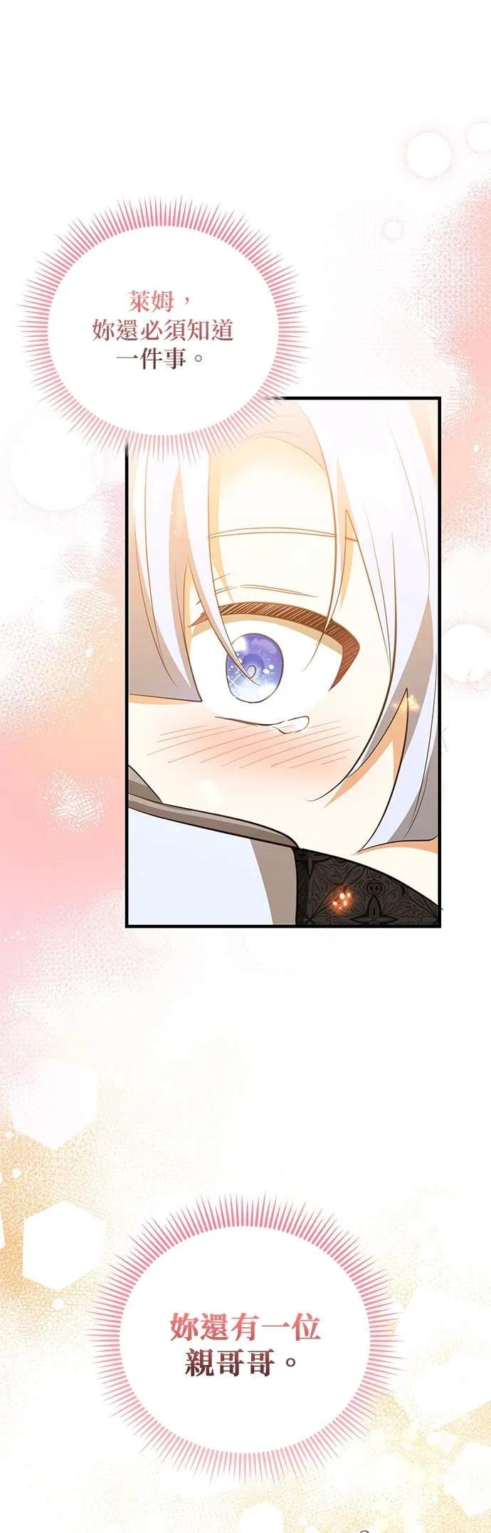 伯爵大人夜未眠ྲ) 第63话 第48页