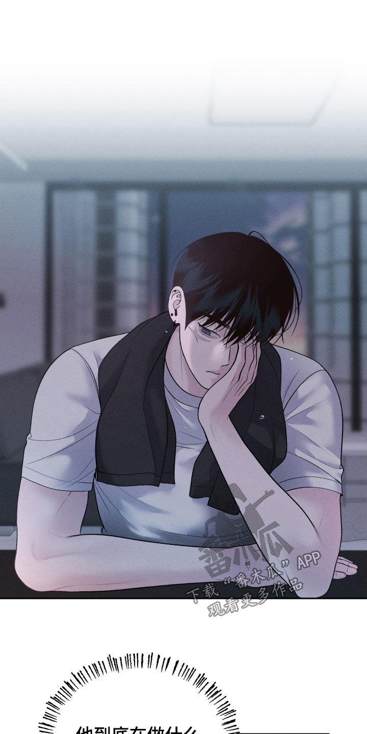 《我的救世主》第68章：【第二季】进展 第22页