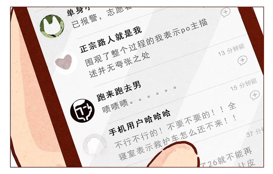 喂，看见耳朵啦 - 第7话 上热门 - 第2张图