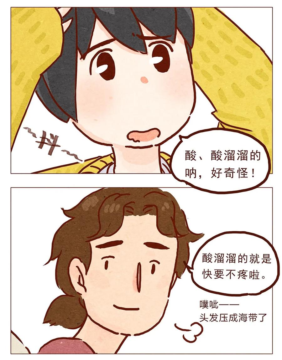 喂，看见耳朵啦 - 第7话 上热门 - 第8张图