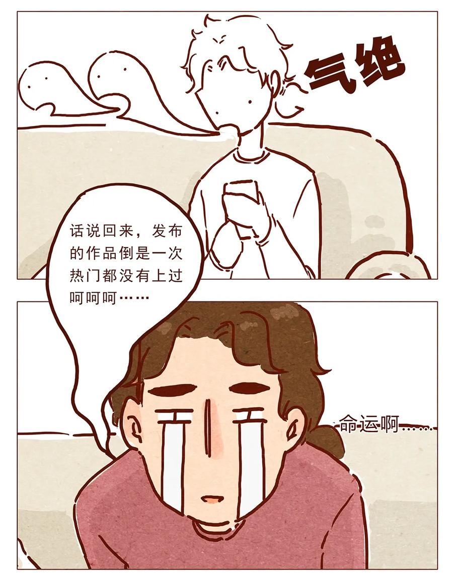 喂，看见耳朵啦 - 第7话 上热门 - 第4张图