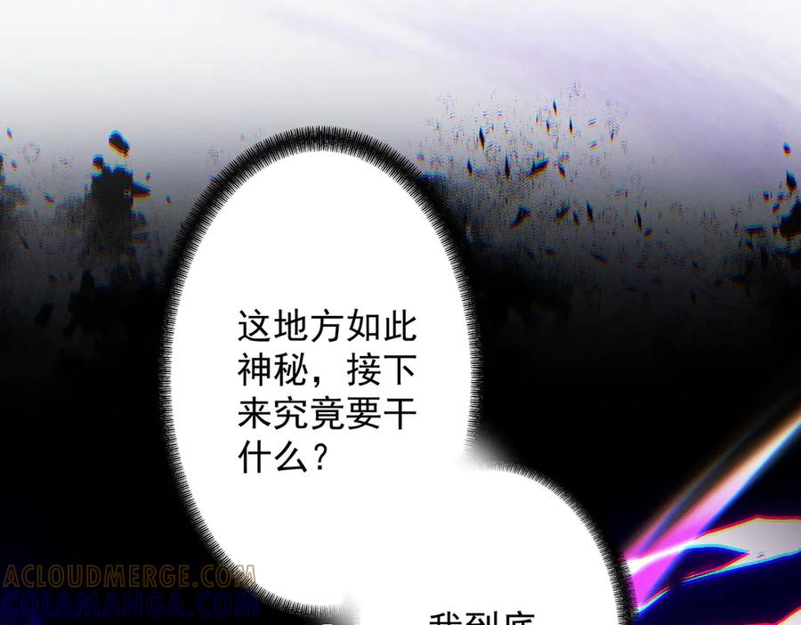 遇强则强，我的修为无上限 - 第69话 剑耀幽冥 - 第181张图