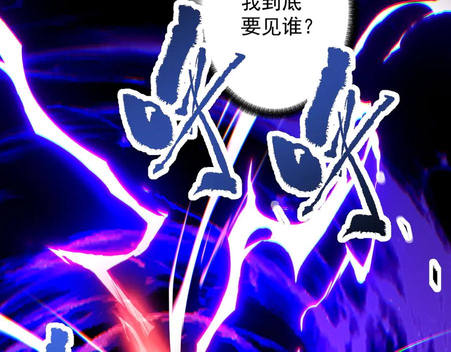 遇强则强，我的修为无上限 - 第69话 剑耀幽冥 - 第182张图