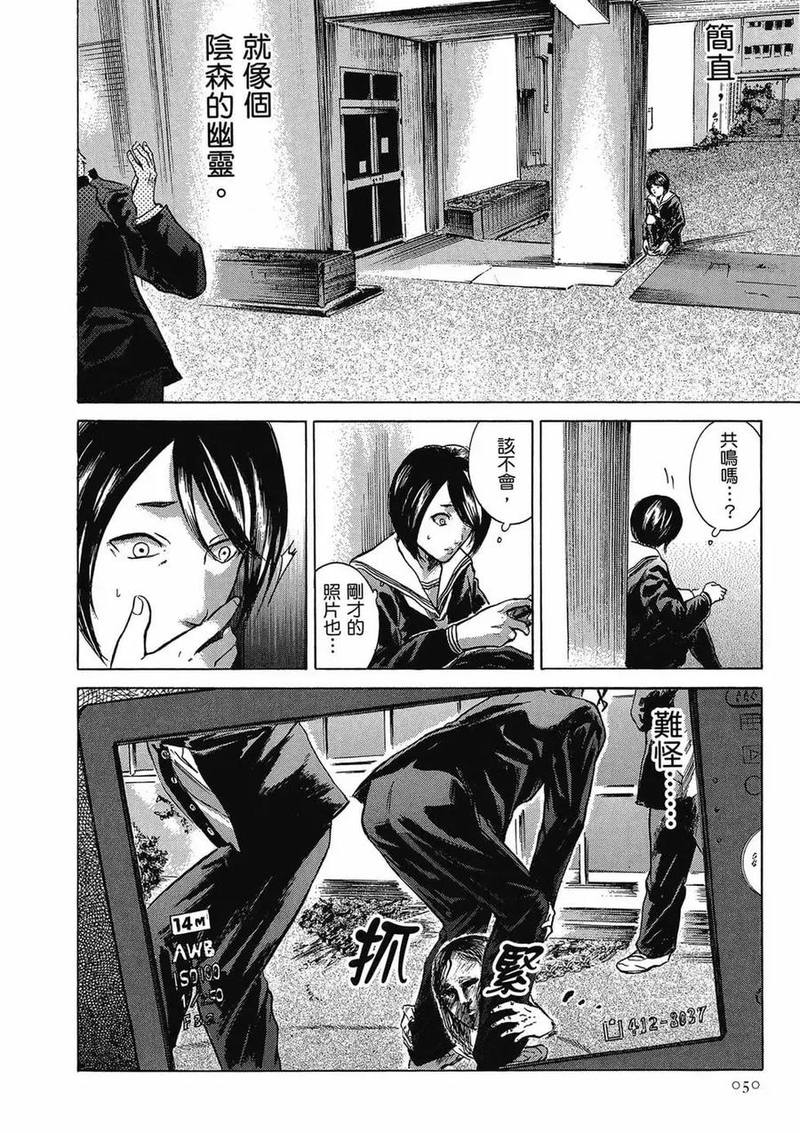 《在下坂本，有何贵干？》第03卷 第50页
