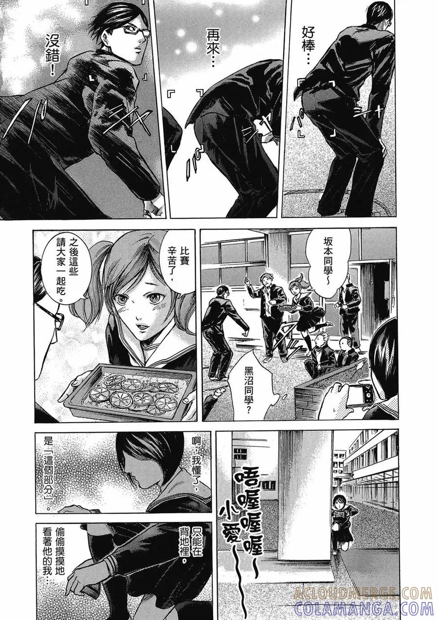 《在下坂本，有何贵干？》第03卷 第49页