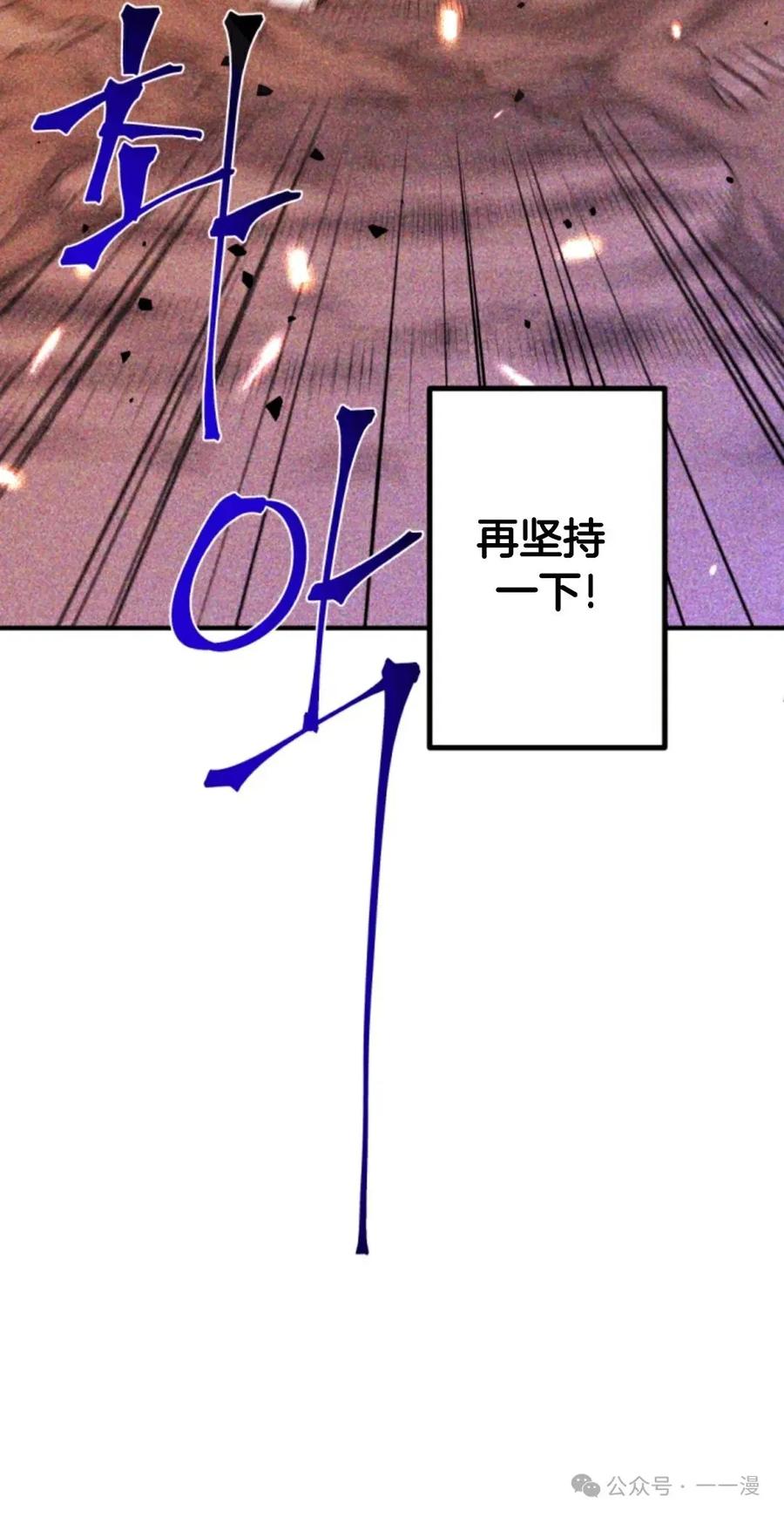 《1RM的钢铁骑士》8 第70页