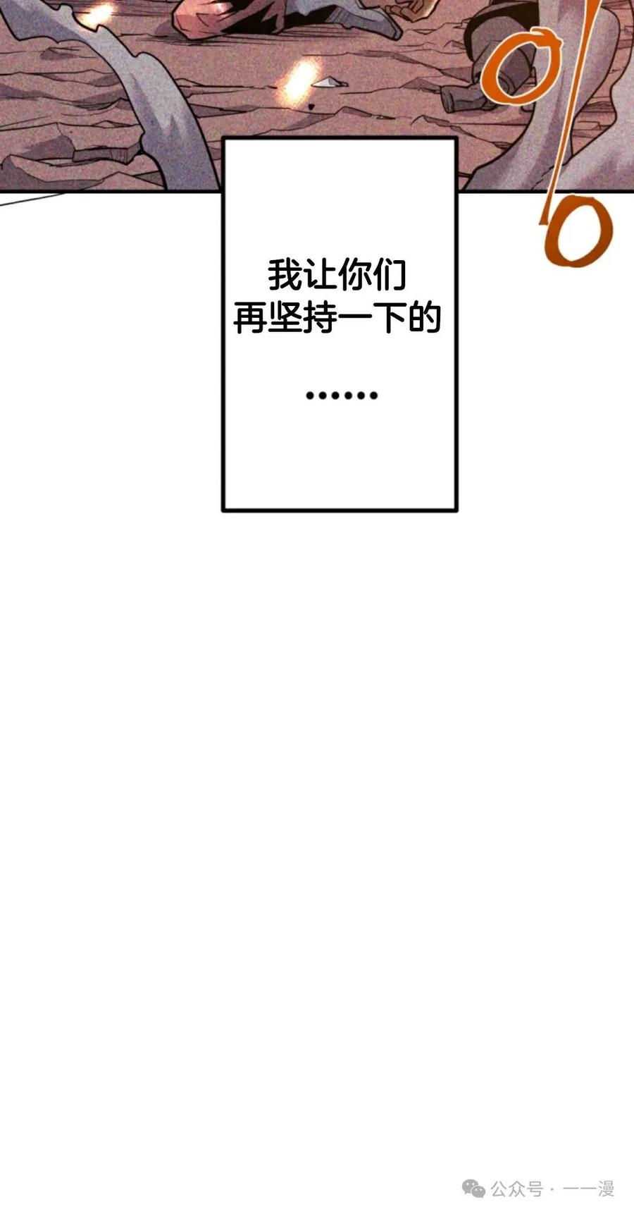 《1RM的钢铁骑士》8 第72页