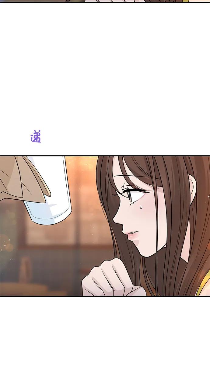 《告白还能撤回吗？》番外 8 第5页