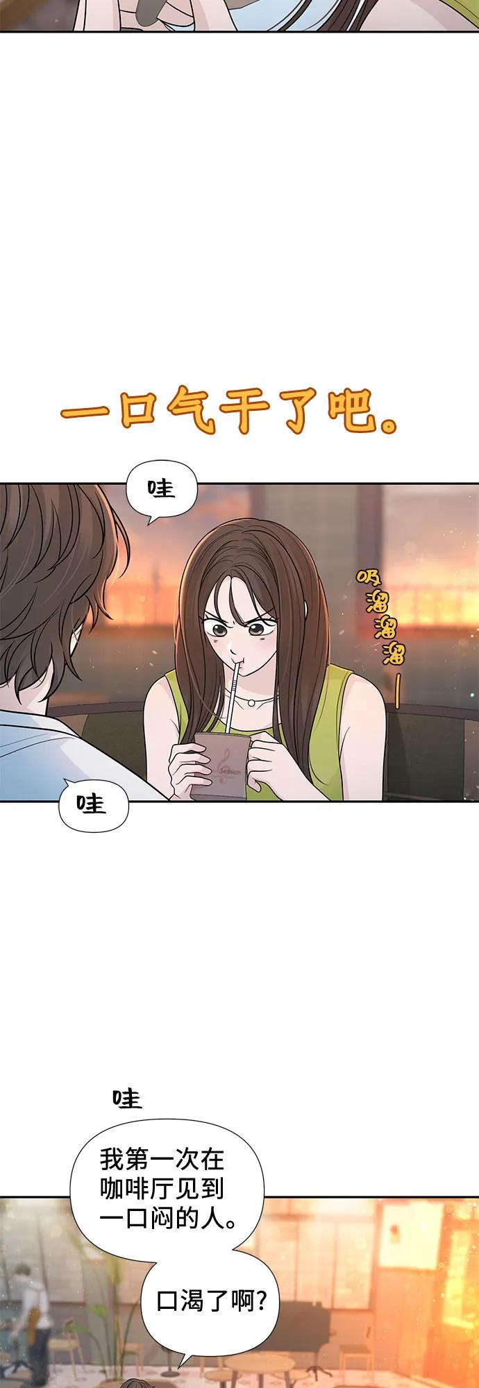 《告白还能撤回吗？》番外 8 第3页