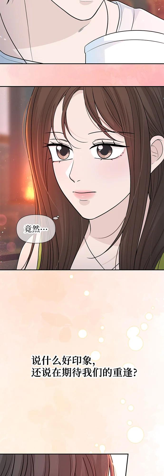 《告白还能撤回吗？》番外 8 第8页