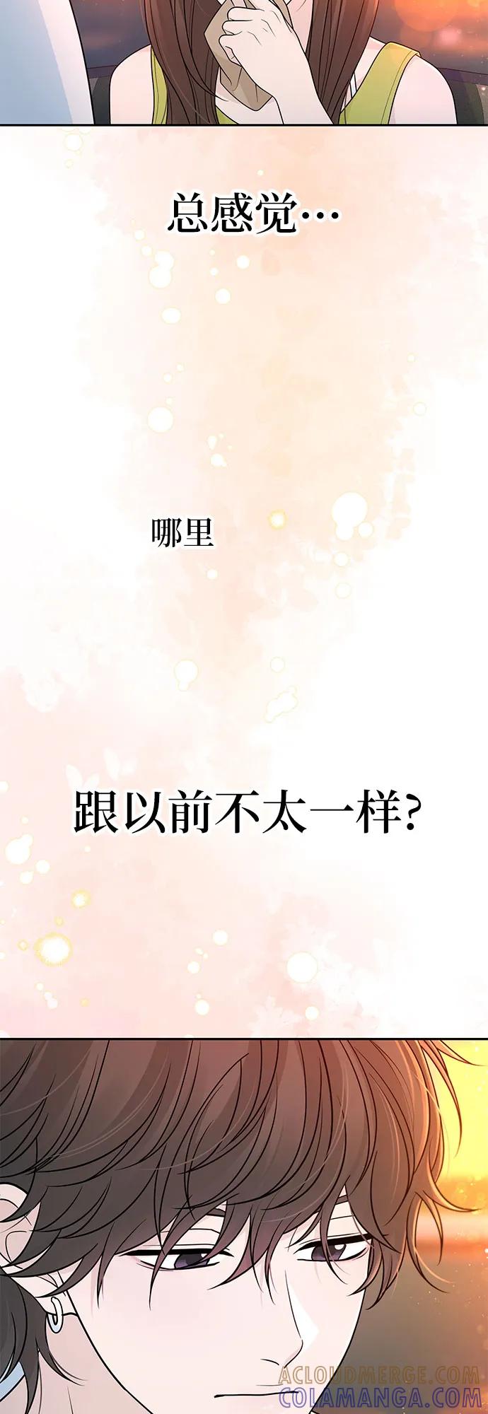 《告白还能撤回吗？》番外 8 第7页
