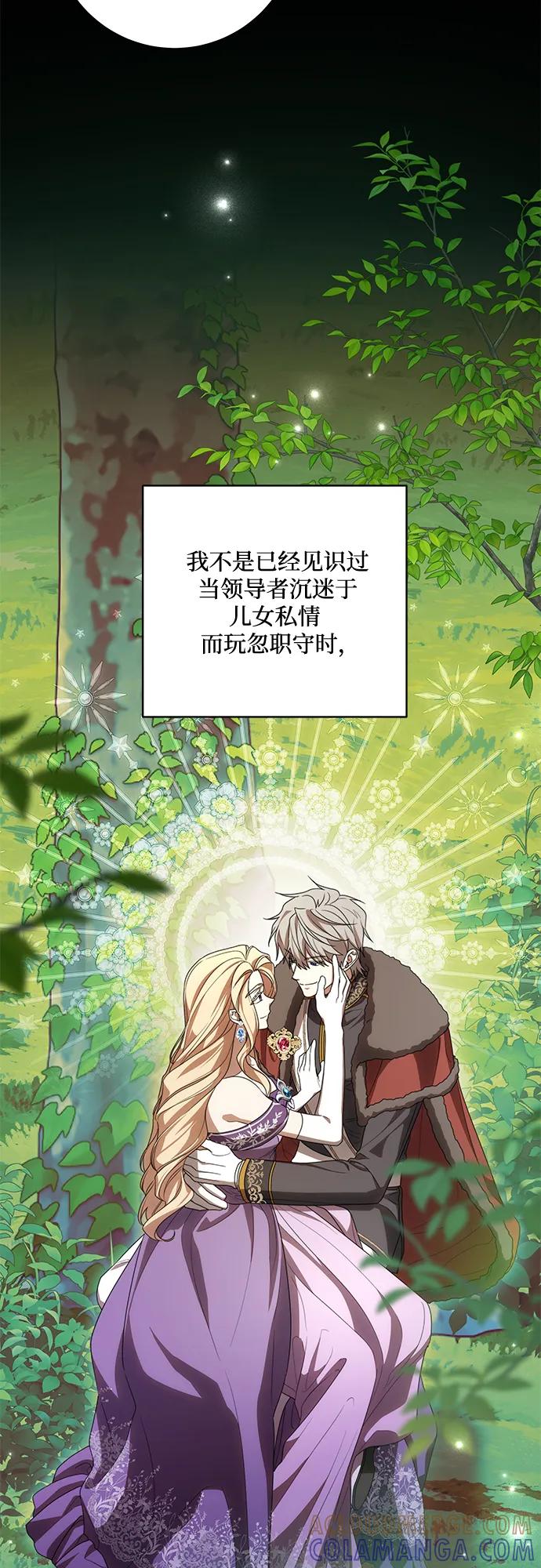代价是你们的一切 [第86话] 不懂别人想法的傻瓜 第28页