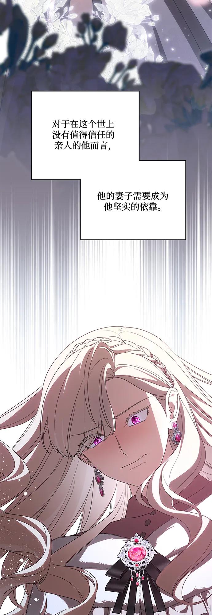 代价是你们的一切 [第86话] 不懂别人想法的傻瓜 第14页