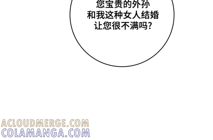 代价是你们的一切 [第86话] 不懂别人想法的傻瓜 第58页