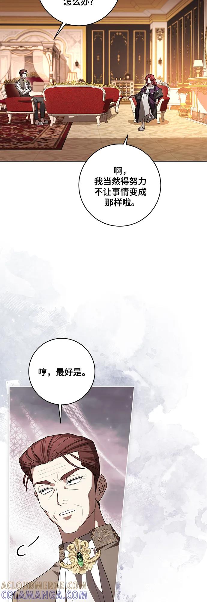 代价是你们的一切 [第86话] 不懂别人想法的傻瓜 第55页