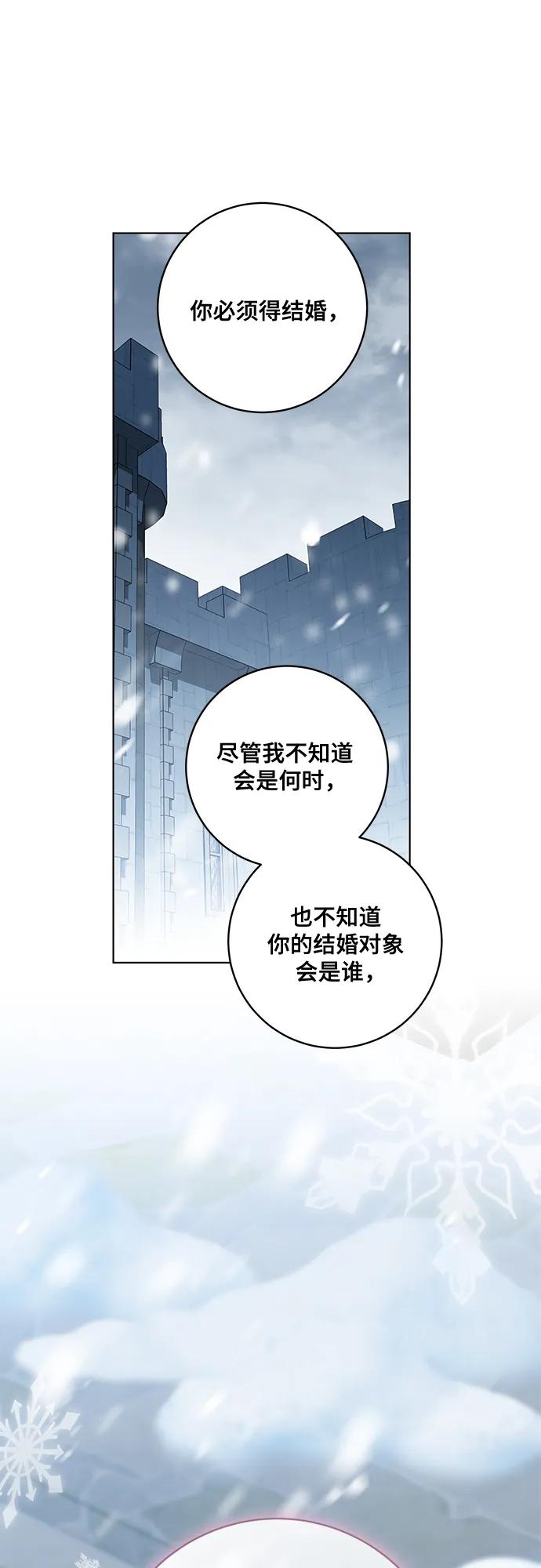 代价是你们的一切 [第86话] 不懂别人想法的傻瓜 第17页