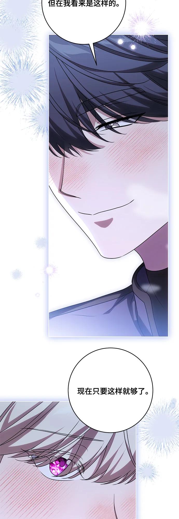 代价是你们的一切 [第86话] 不懂别人想法的傻瓜 第23页