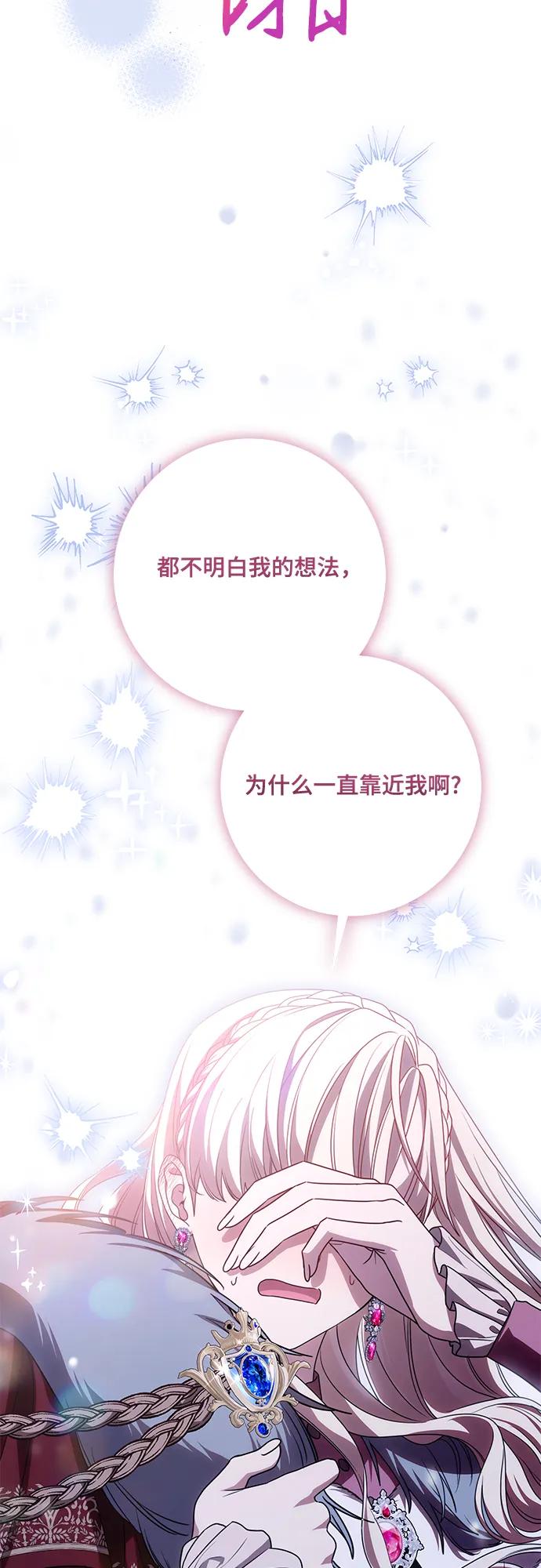 代价是你们的一切 [第86话] 不懂别人想法的傻瓜 第32页